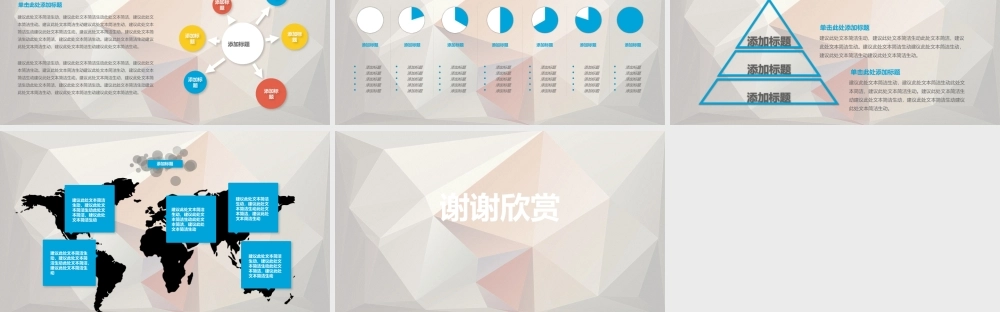 228清新简洁企业介绍数据统计总结报告PPT模板.pptx