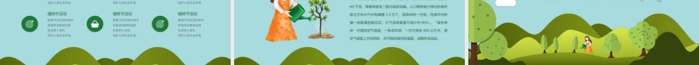 312植树节春天植树造林生态文明绿色环保森林湿地PPT模板.pptx