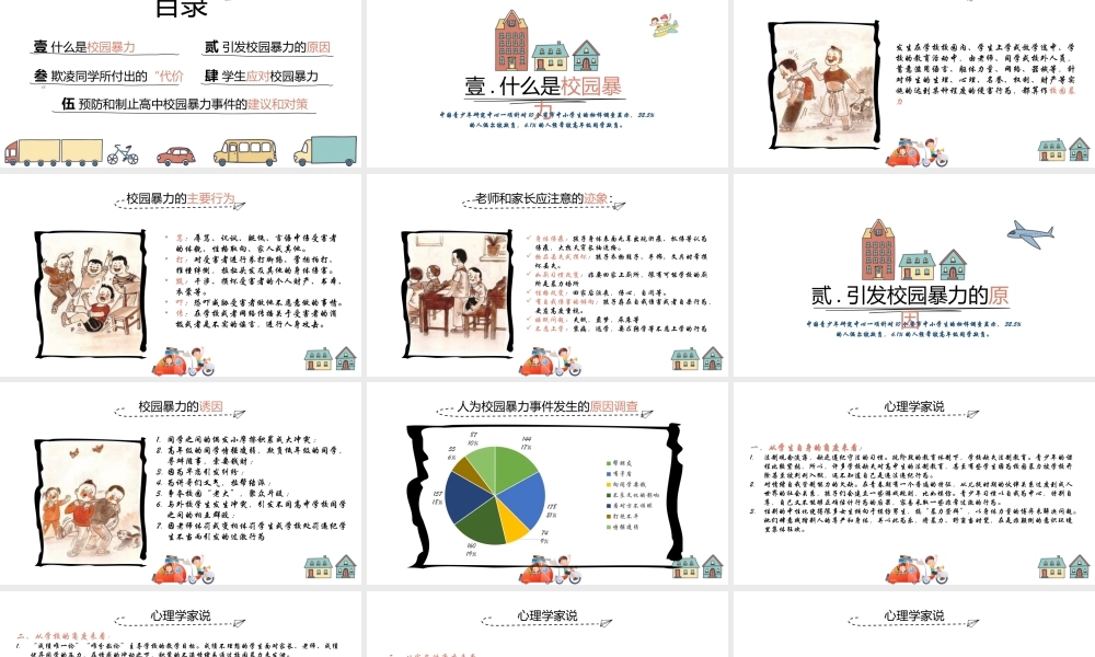 375b638245bd57f44f81fe31b1ae1d74.pptx