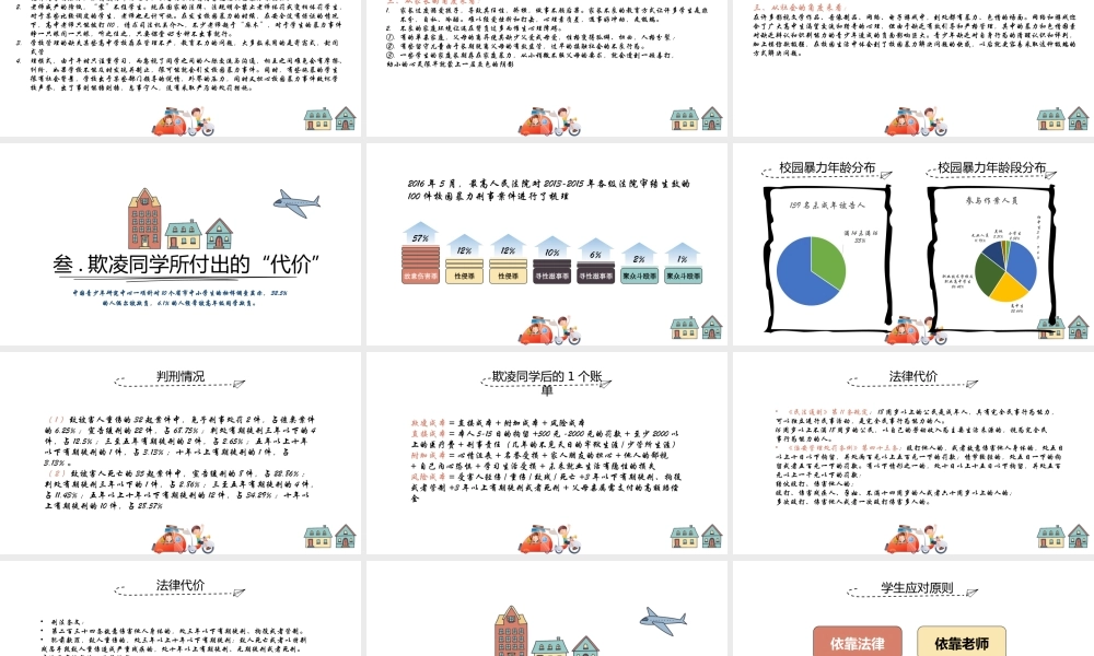 375b638245bd57f44f81fe31b1ae1d74.pptx