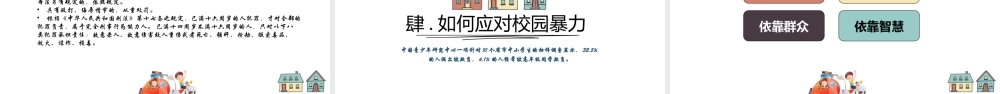 375b638245bd57f44f81fe31b1ae1d74.pptx