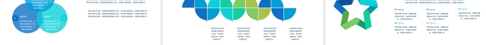 500页备用图表.pptx