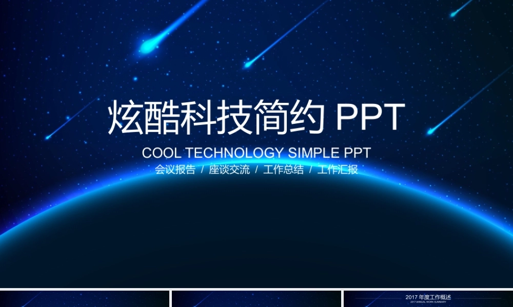 583ce71bd861e.pptx