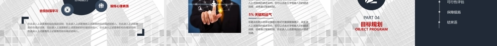 592a3337d649c.pptx