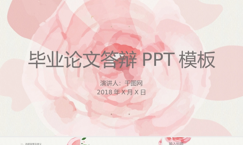 592e4f8f4dcf3.pptx