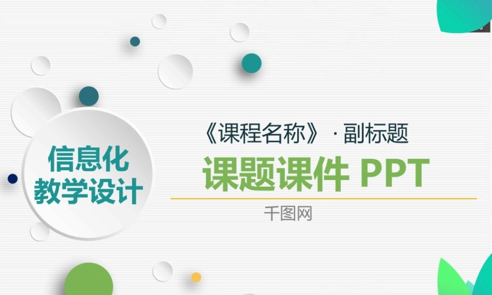 593f9d2274a83.pptx