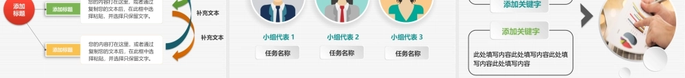 593f9d2274a83.pptx
