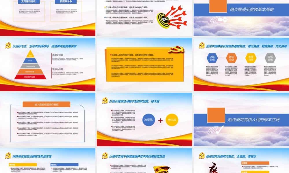 594a925c73ae9.pptx
