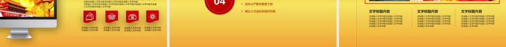 594e4ad91fe94.pptx