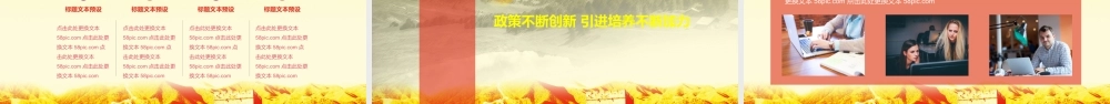 594e86db2847e.pptx