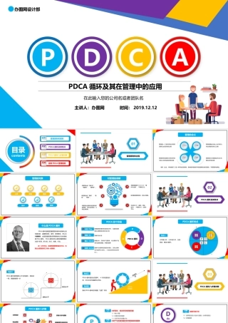 669ff391638a5eb6dd5e6598d7115a25.pptx