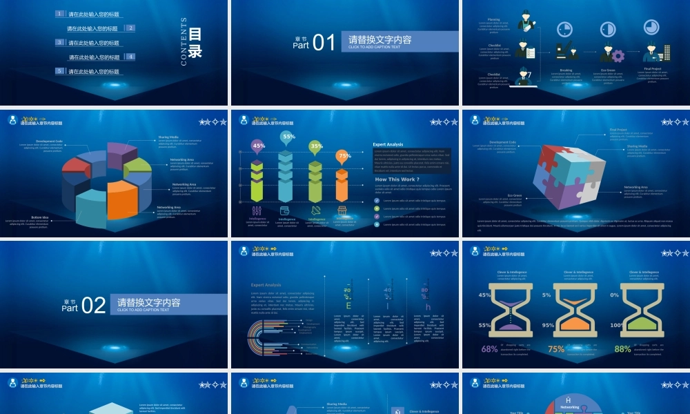 0909蓝色科技商务科技PPT.pptx