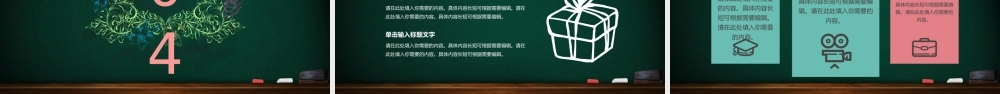 910教师节PPT通用模板.pptx