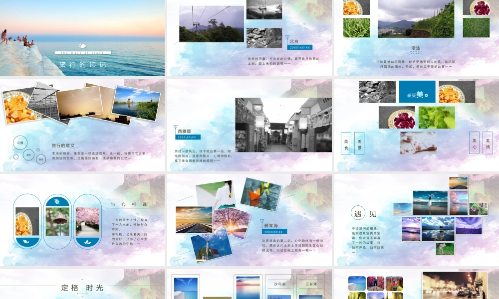 0929旅游相册.pptx