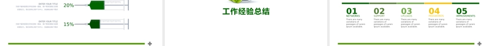 958ec88246aa29619c8f0fcb2bd64ad3.pptx