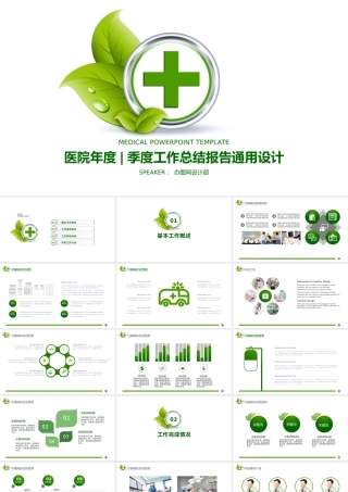 958ec88246aa29619c8f0fcb2bd64ad3.pptx