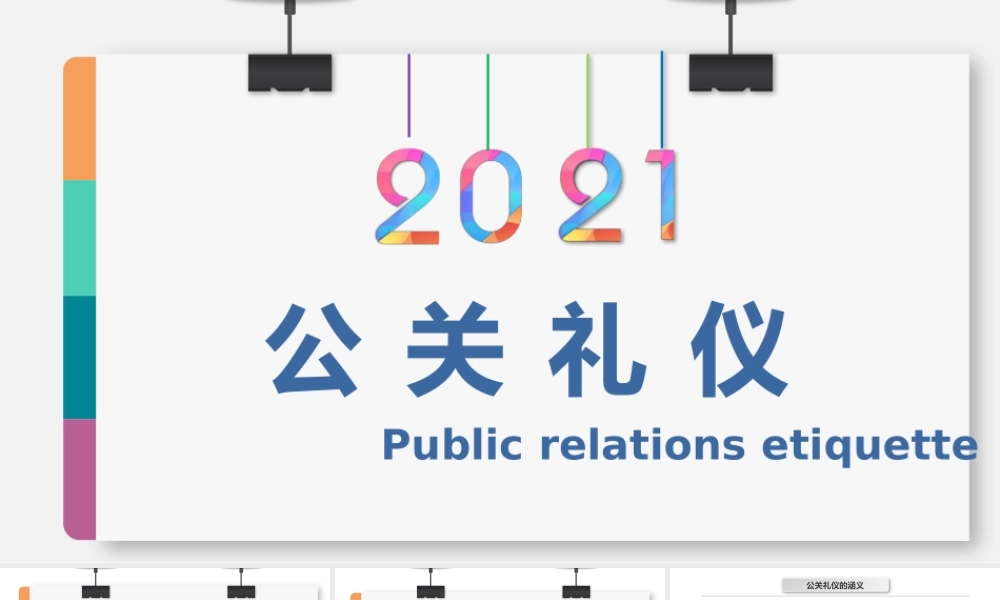 1111 - 副本.pptx