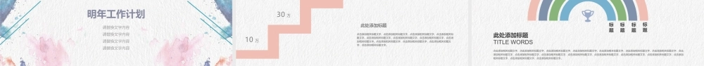 1111文艺清新.pptx