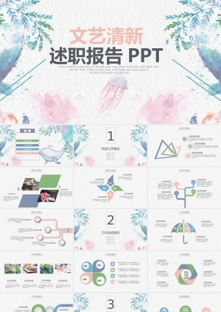1111文艺清新.pptx