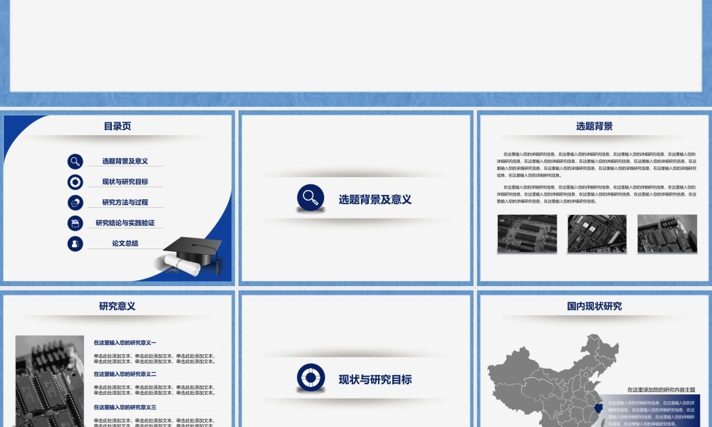 2014.5.9.毕业论文答辩（木东哥作品）.pptx
