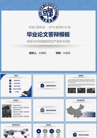 2014.5.9.毕业论文答辩（木东哥作品）.pptx