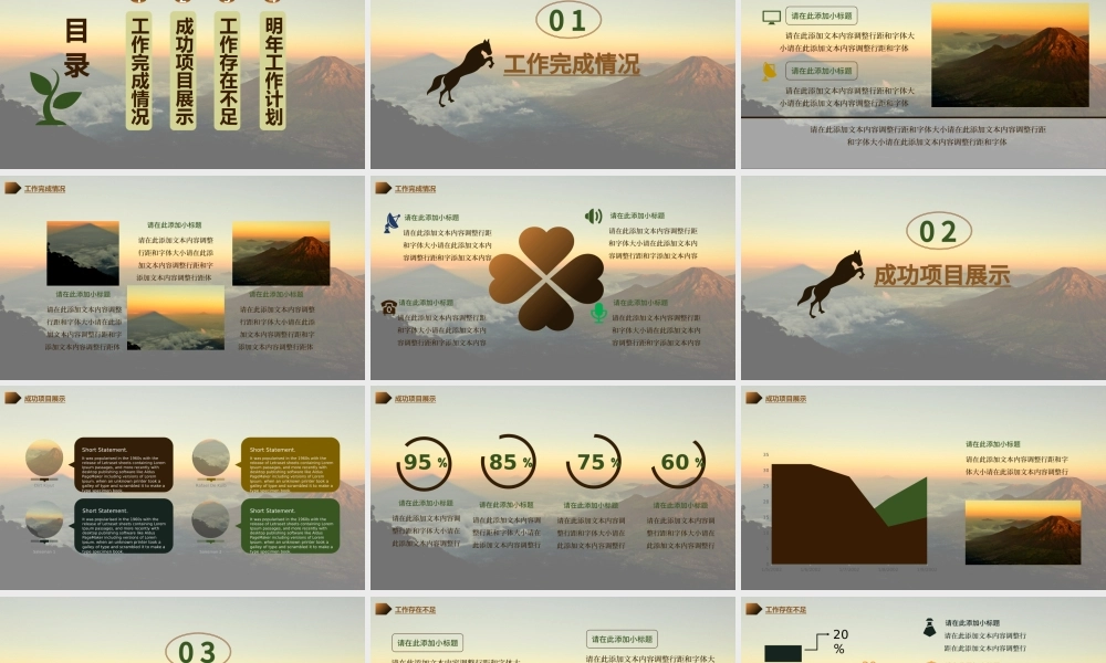 2016简约动态年终总结汇报.pptx