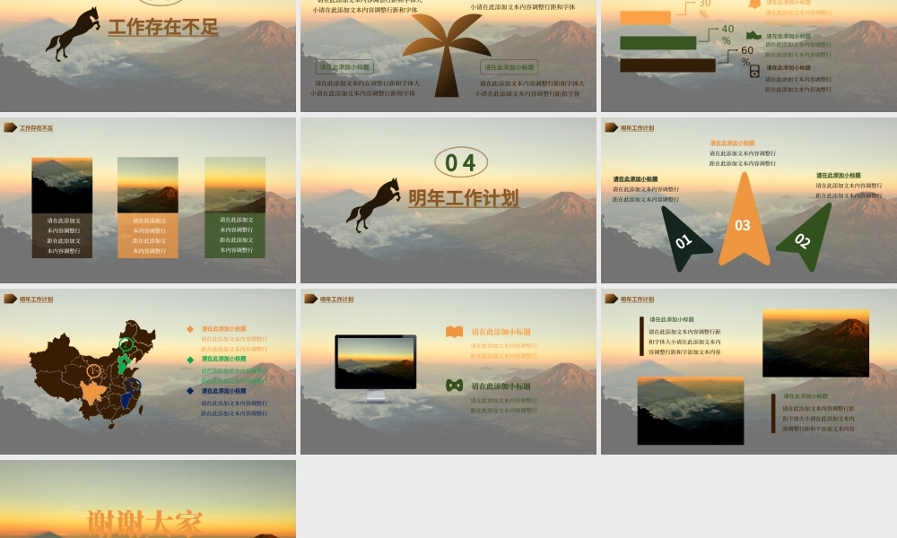 2016简约动态年终总结汇报.pptx