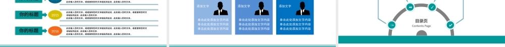 2016年终总结2017战略规划动态ppt模板.pptx
