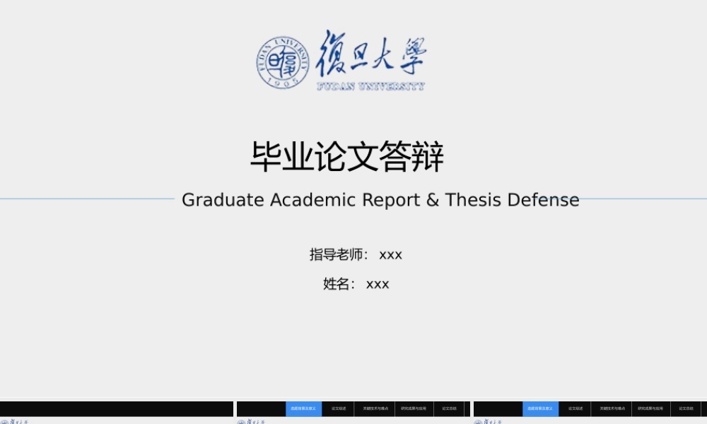 2017毕业答辩2.pptx