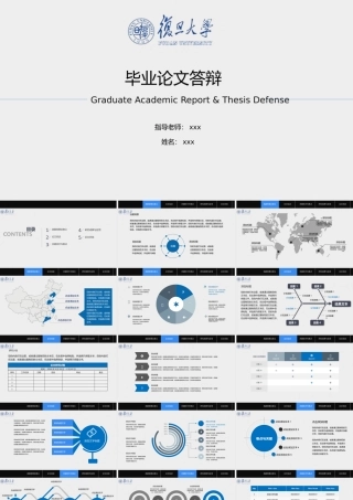 2017毕业答辩2.pptx