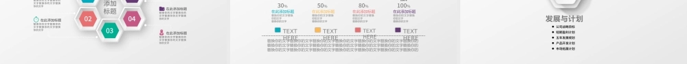 2017创业商业计划书ppt模板.pptx