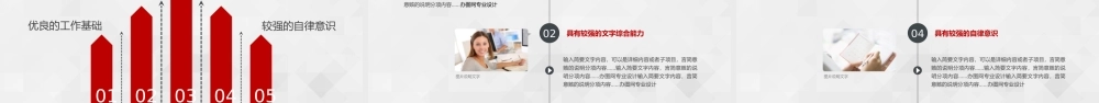 2017岗位竞聘报告PPT-01.pptx