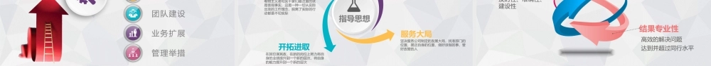 2017红色卡通简约岗位竞聘PPT模板.pptx
