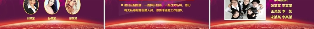 2017鸡年企业年会总结PPT模板.pptx