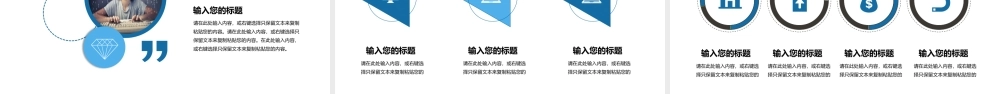 2017几何销售培训PPT模板.pptx