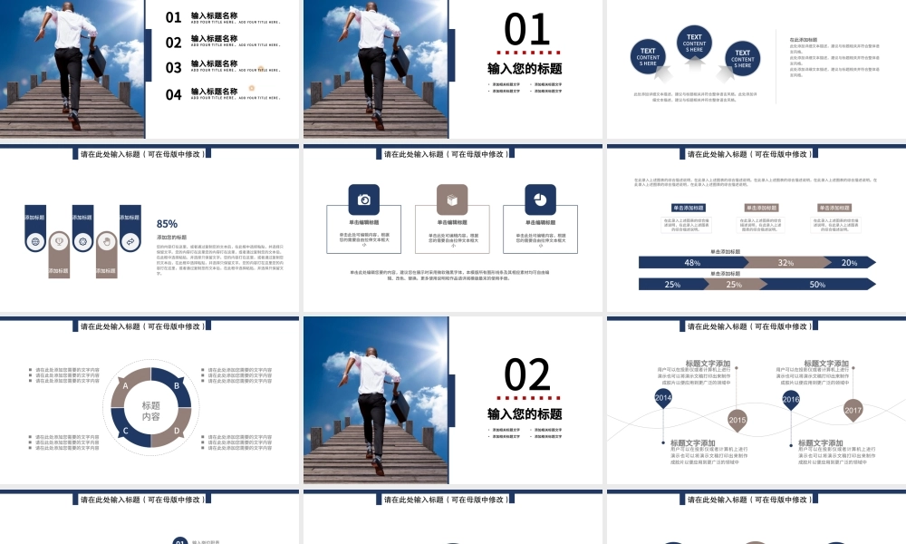 2017简约销售述职报告ppt模板.pptx