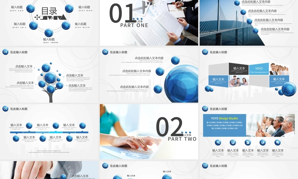 2017蓝色大气简约企业介绍推广PPT模板.pptx