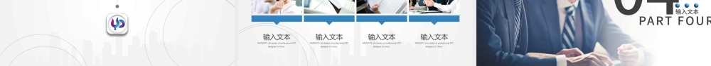 2017蓝色大气简约企业介绍推广PPT模板.pptx