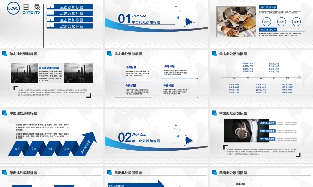 2017蓝色建设银行计划总结汇报通用PPT模版.pptx