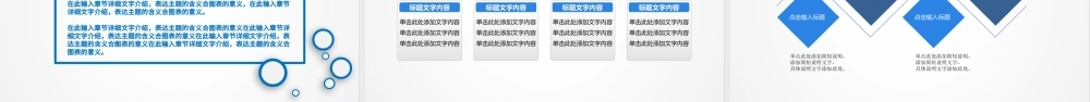 2017蓝色商务工作汇报PPT模板幻灯片.pptx