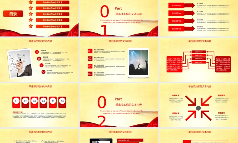 2017撸起袖子加油干工作述职报告ppt.pptx