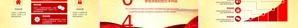 2017撸起袖子加油干工作述职报告ppt.pptx