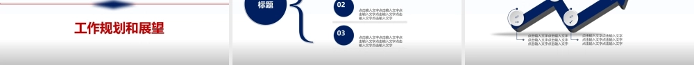 2017年蓝色大气微立体个人述职报告PPT模板.pptx
