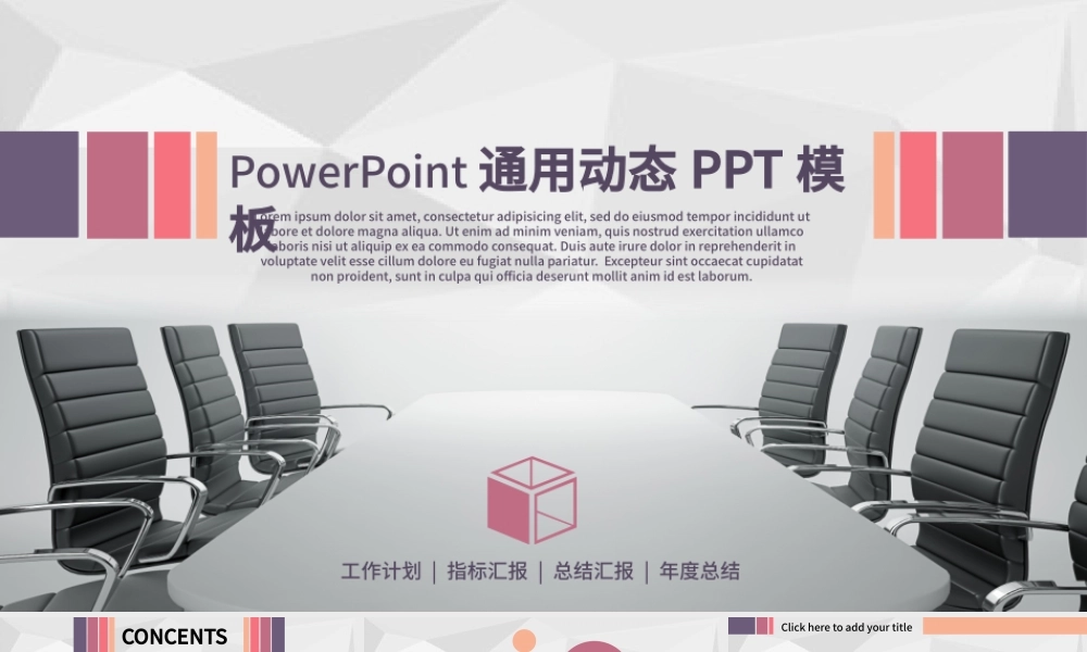 2017年时尚简约年终工作总结PPT模板.pptx