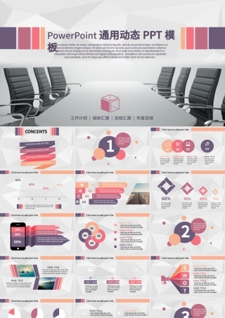 2017年时尚简约年终工作总结PPT模板.pptx