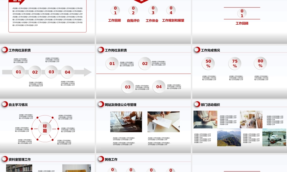 2017年微立体灰色个人述职报告PPT模板.pptx