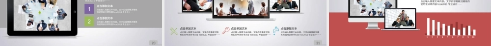 2017年终总结动态简约ppt模板.pptx