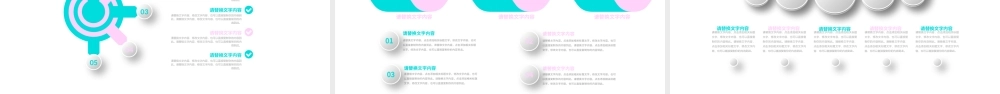 2017七彩糖果点心蛋糕动态PPT模板.pptx
