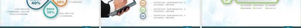 2017中国风个人述职报告PPT模板.pptx