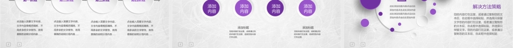 2017紫色微立体年终总结ppt模板.pptx